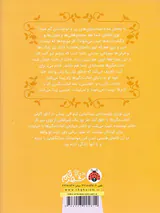 امانت بگیرها جلد اول